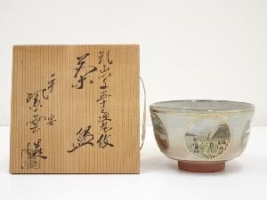 京焼　橋本紫雲造　乾山写五十三次丸紋茶碗（共箱）